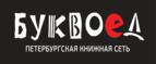 Скидки до 25% на книги! Библионочь на bookvoed.ru!
 - Тогучин